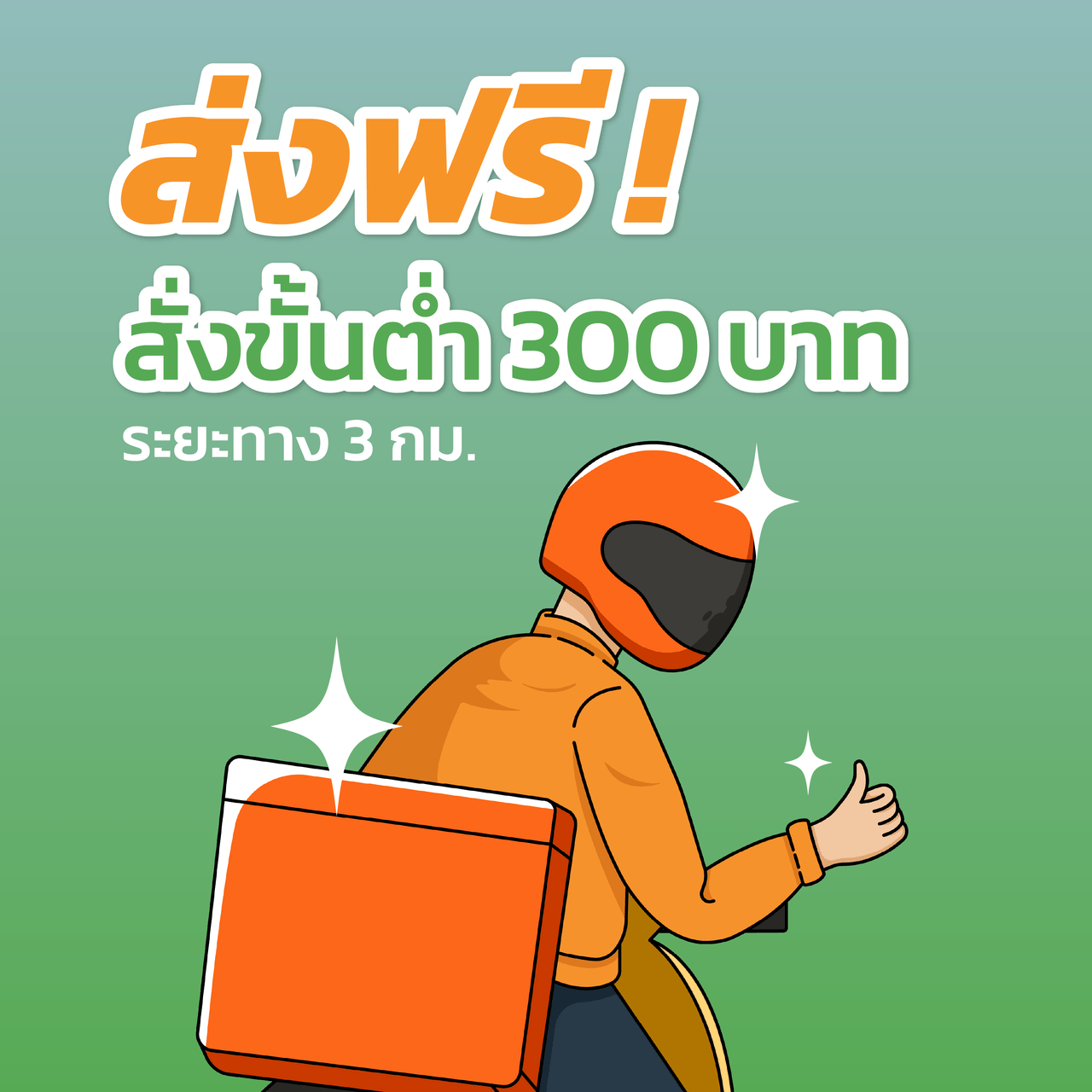 Banner Delivery Free